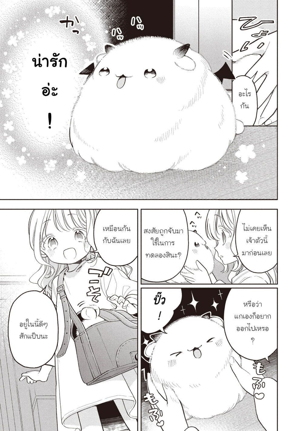 Koushaku-ke no Aisare Nise Youjo page 28