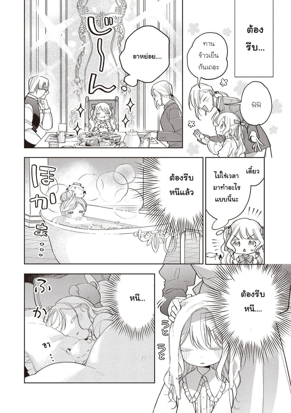 Koushaku-ke no Aisare Nise Youjo page 41