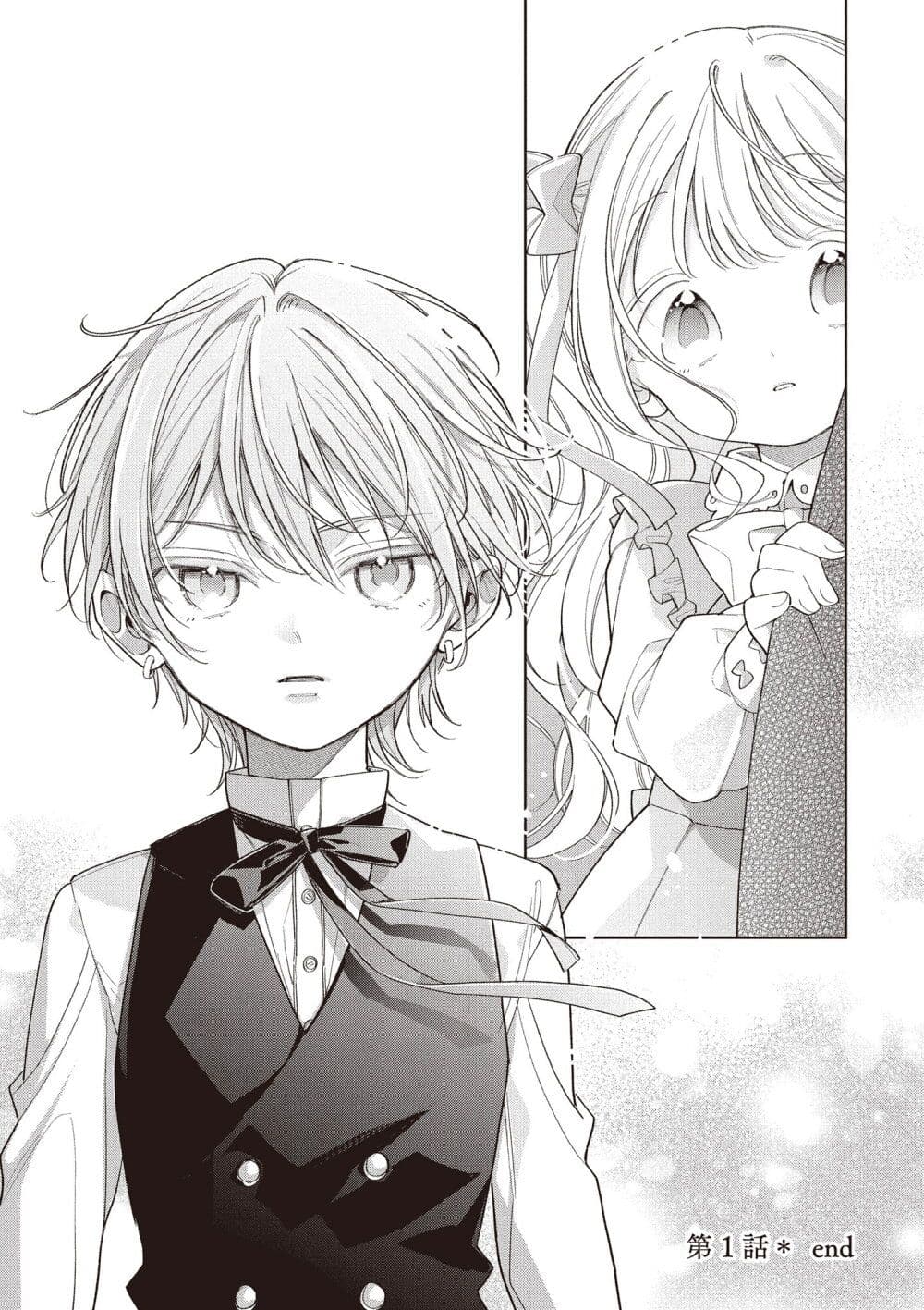 Koushaku-ke no Aisare Nise Youjo page 48