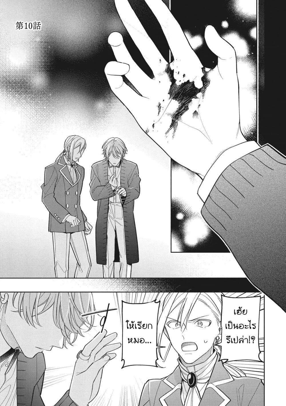 Koushaku-ke no Aisare Nise Youjo page 1
