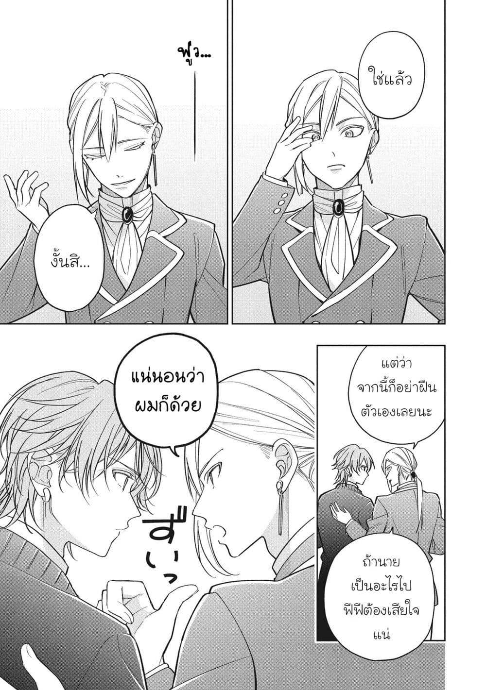 Koushaku-ke no Aisare Nise Youjo page 3