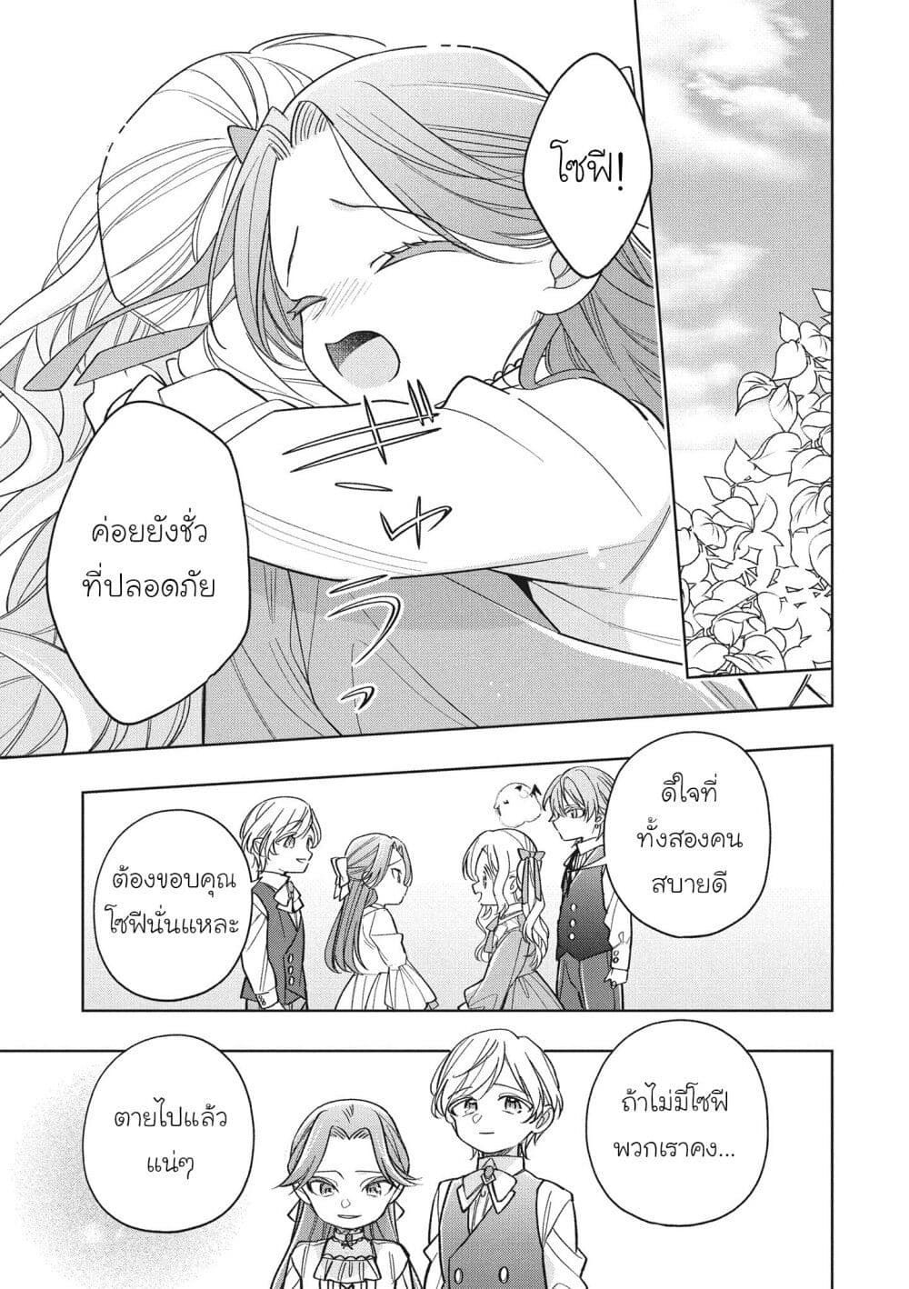 Koushaku-ke no Aisare Nise Youjo page 5