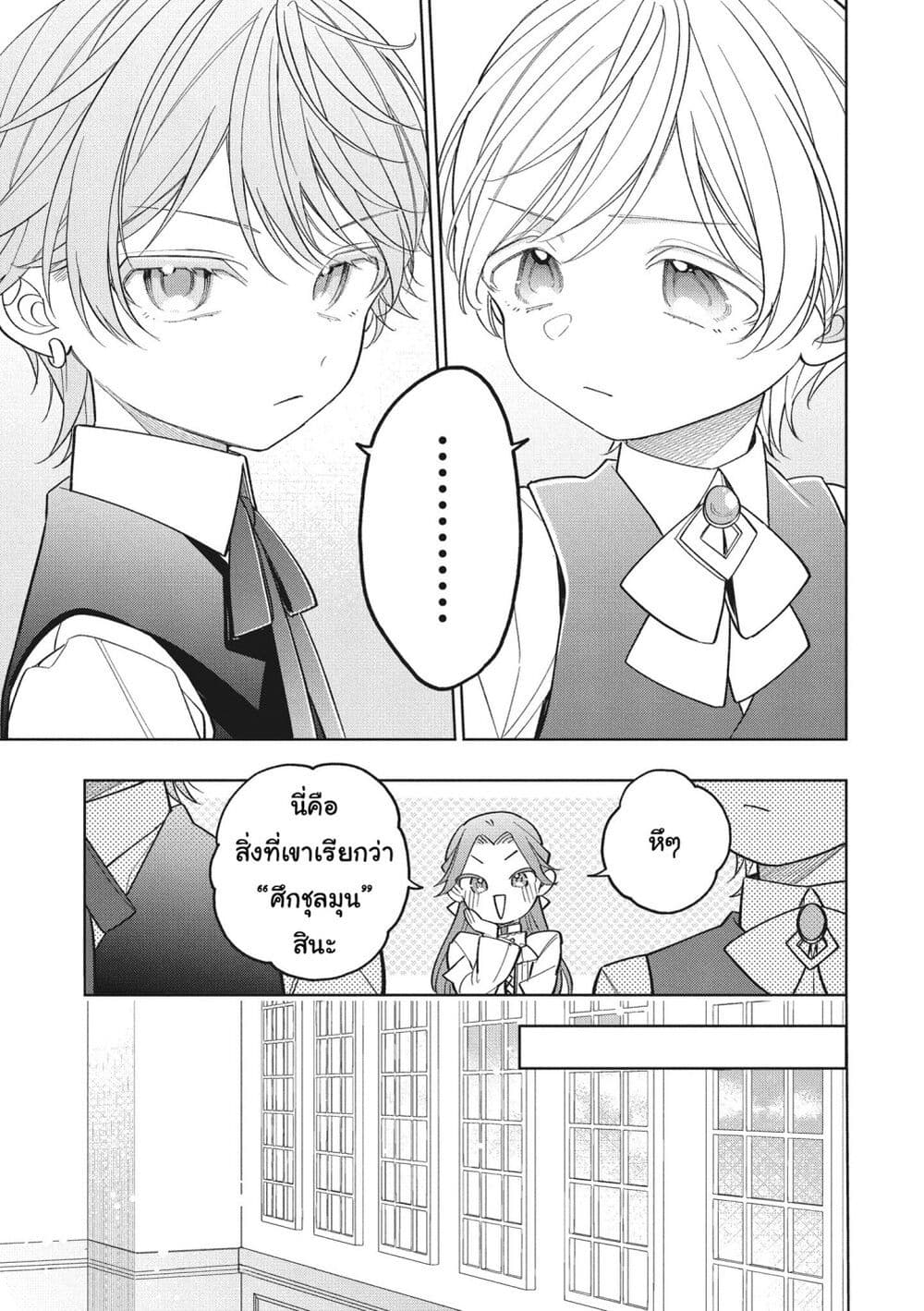 Koushaku-ke no Aisare Nise Youjo page 5