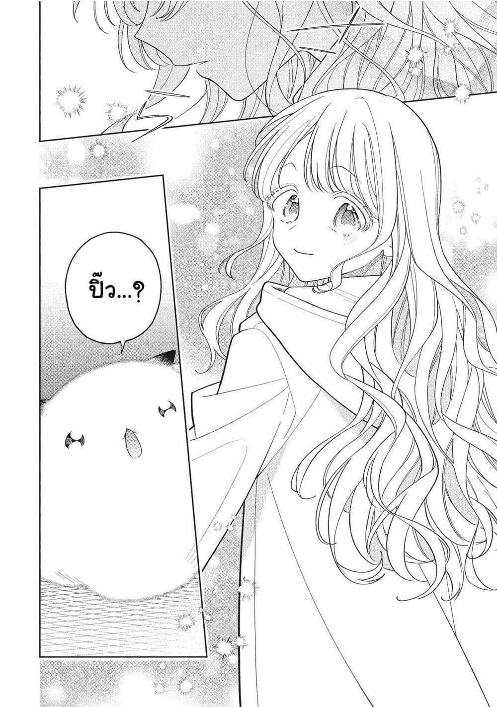 Koushaku-ke no Aisare Nise Youjo page 12