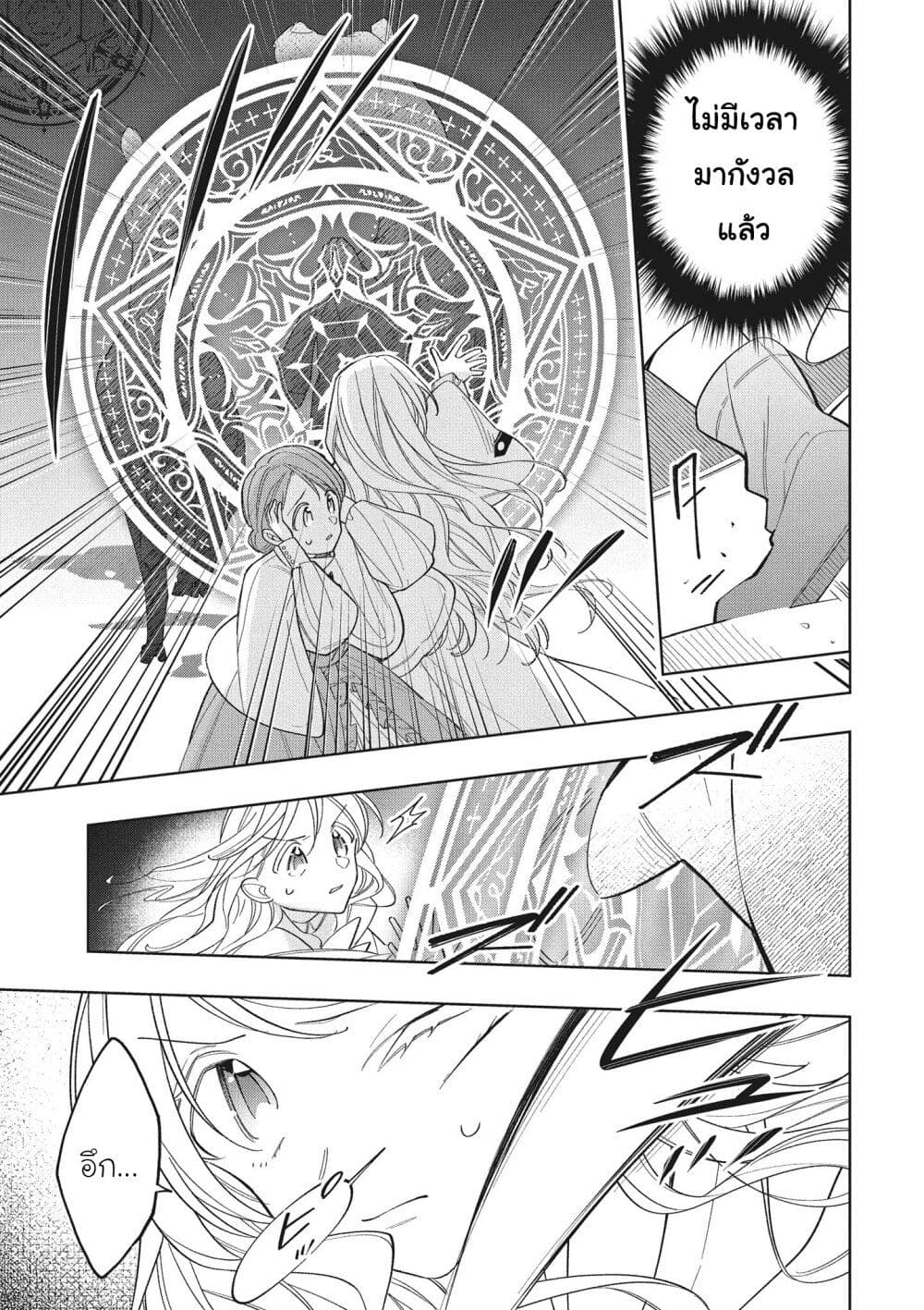 Koushaku-ke no Aisare Nise Youjo page 5