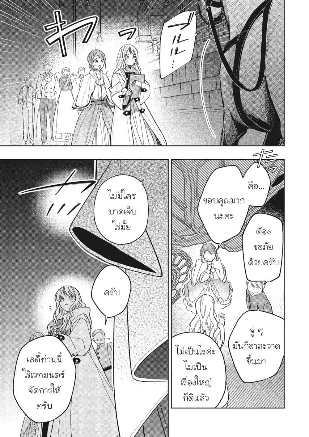 Koushaku-ke no Aisare Nise Youjo page 7