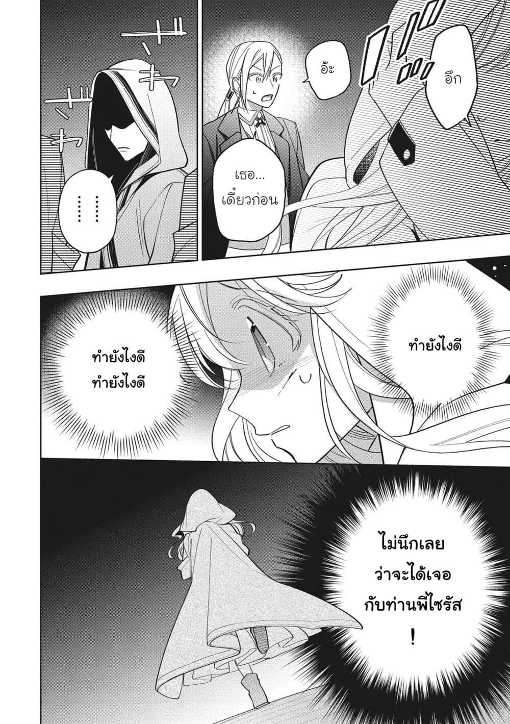Koushaku-ke no Aisare Nise Youjo page 10