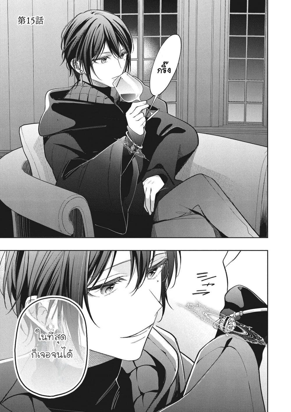 Koushaku-ke no Aisare Nise Youjo page 1