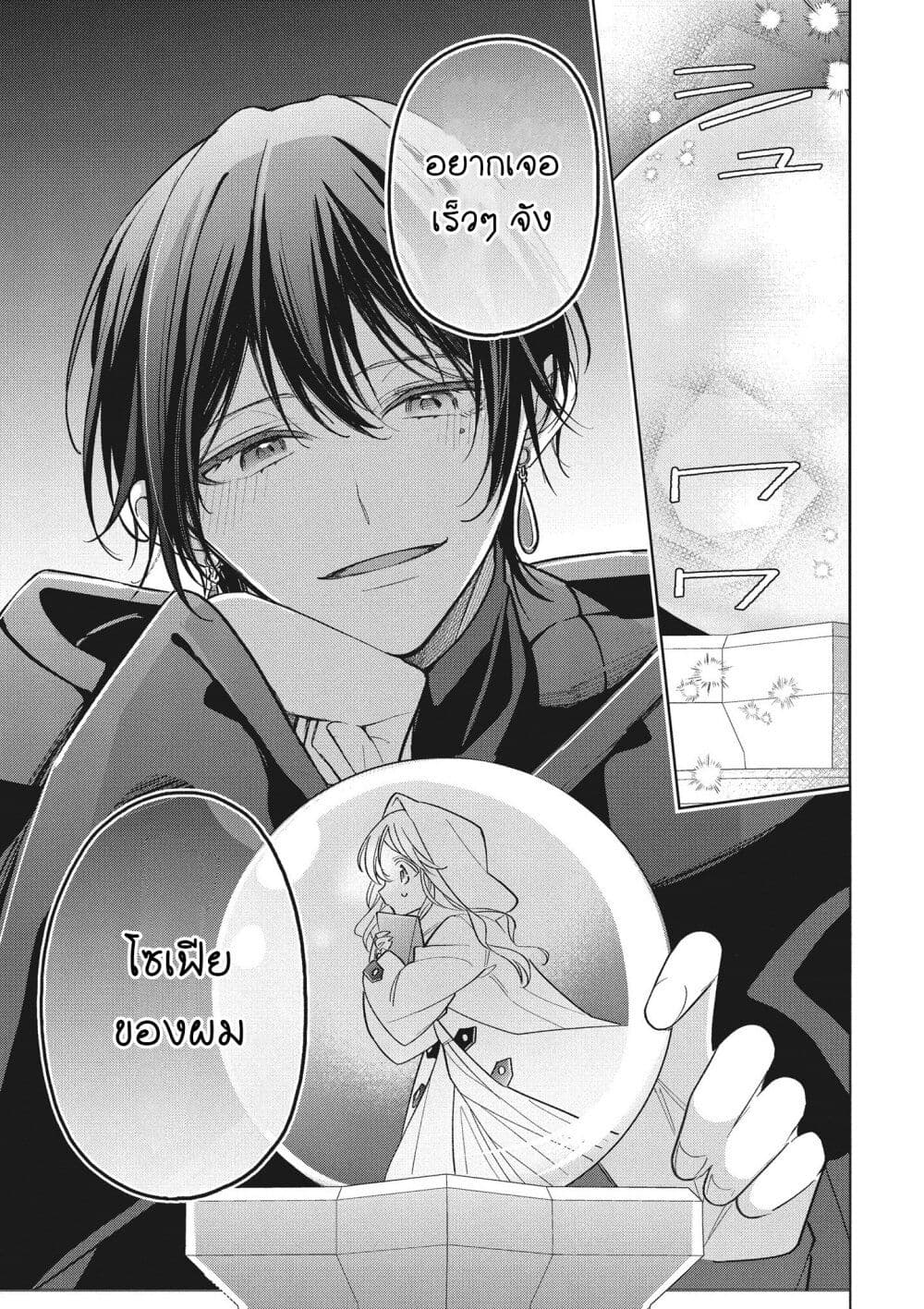 Koushaku-ke no Aisare Nise Youjo page 3