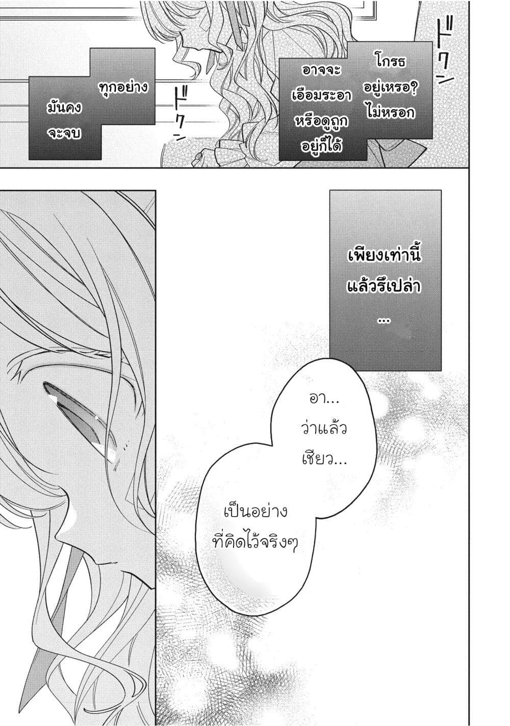 Koushaku-ke no Aisare Nise Youjo page 5