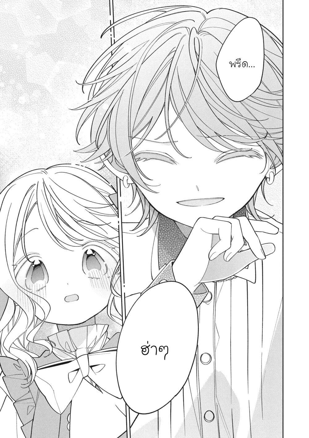 Koushaku-ke no Aisare Nise Youjo page 9
