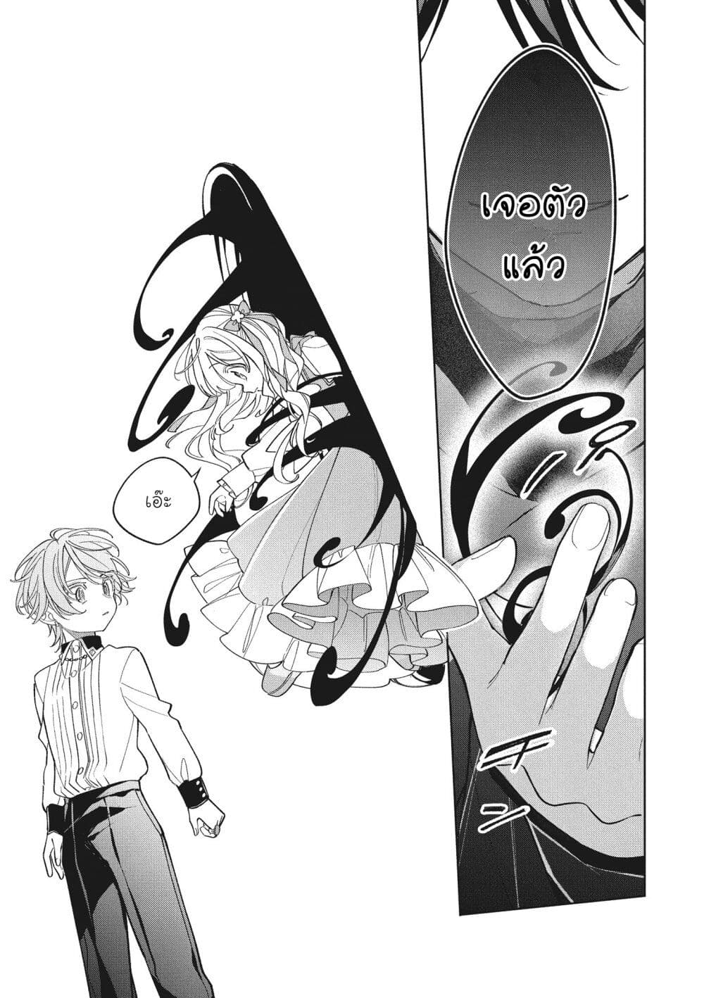 Koushaku-ke no Aisare Nise Youjo page 13