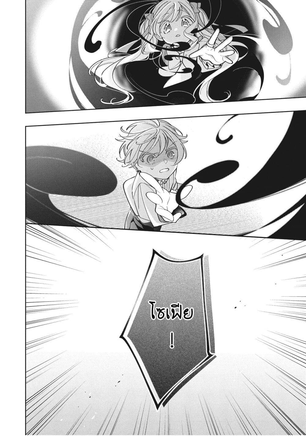 Koushaku-ke no Aisare Nise Youjo page 14
