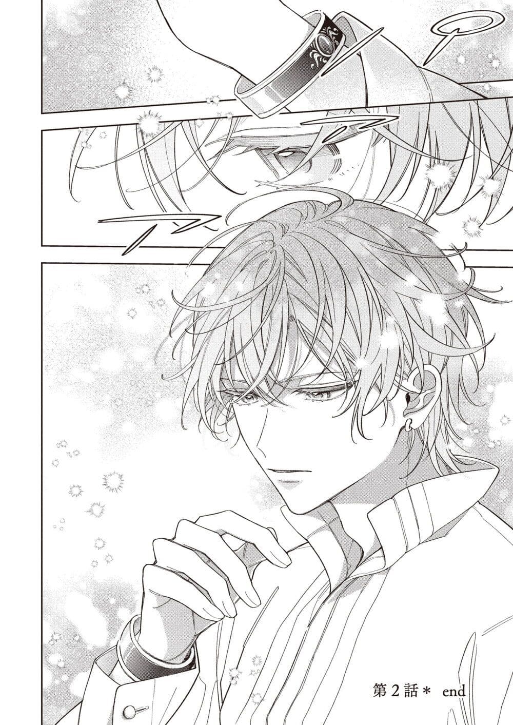 Koushaku-ke no Aisare Nise Youjo page 14