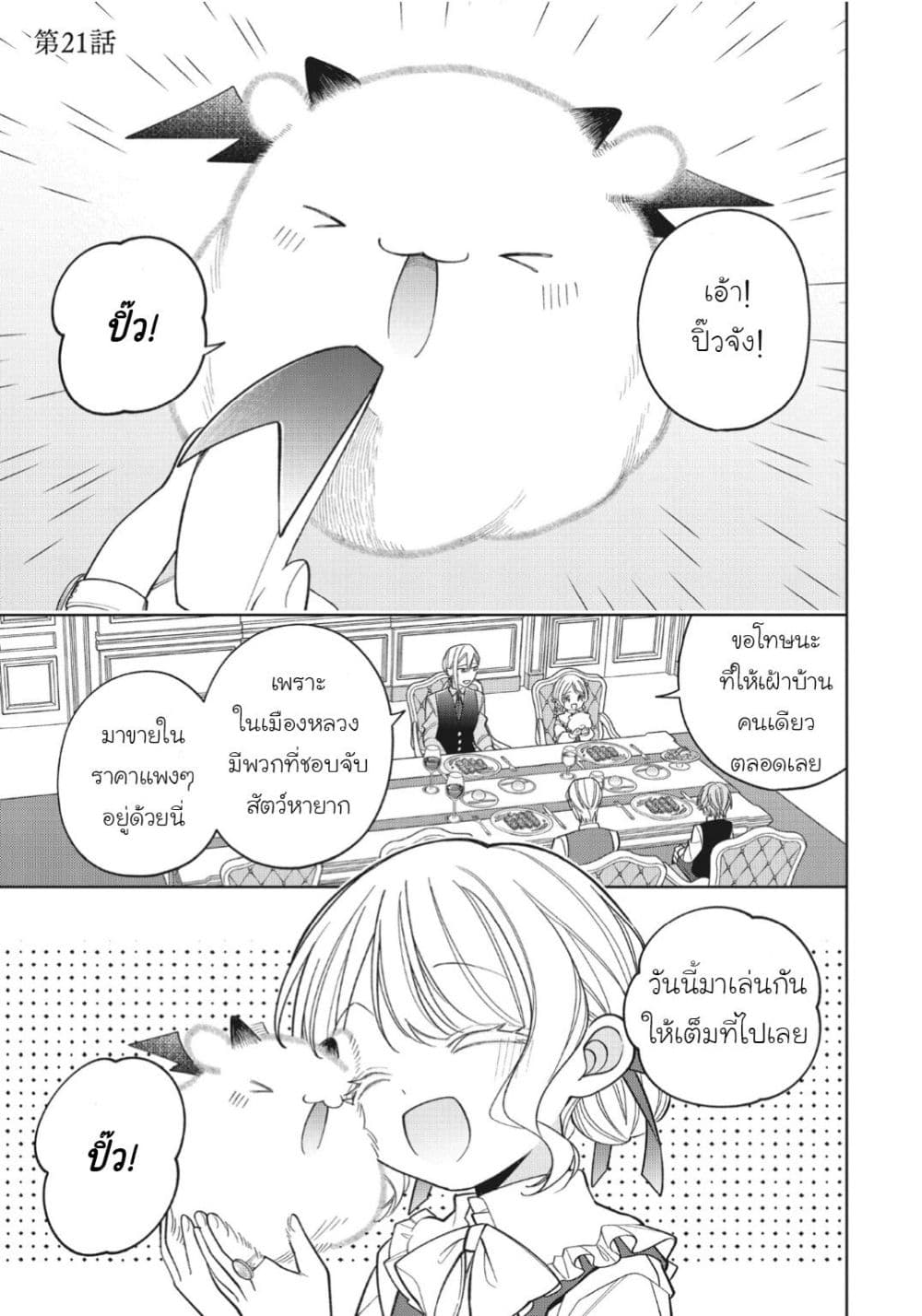 Koushaku-ke no Aisare Nise Youjo page 1
