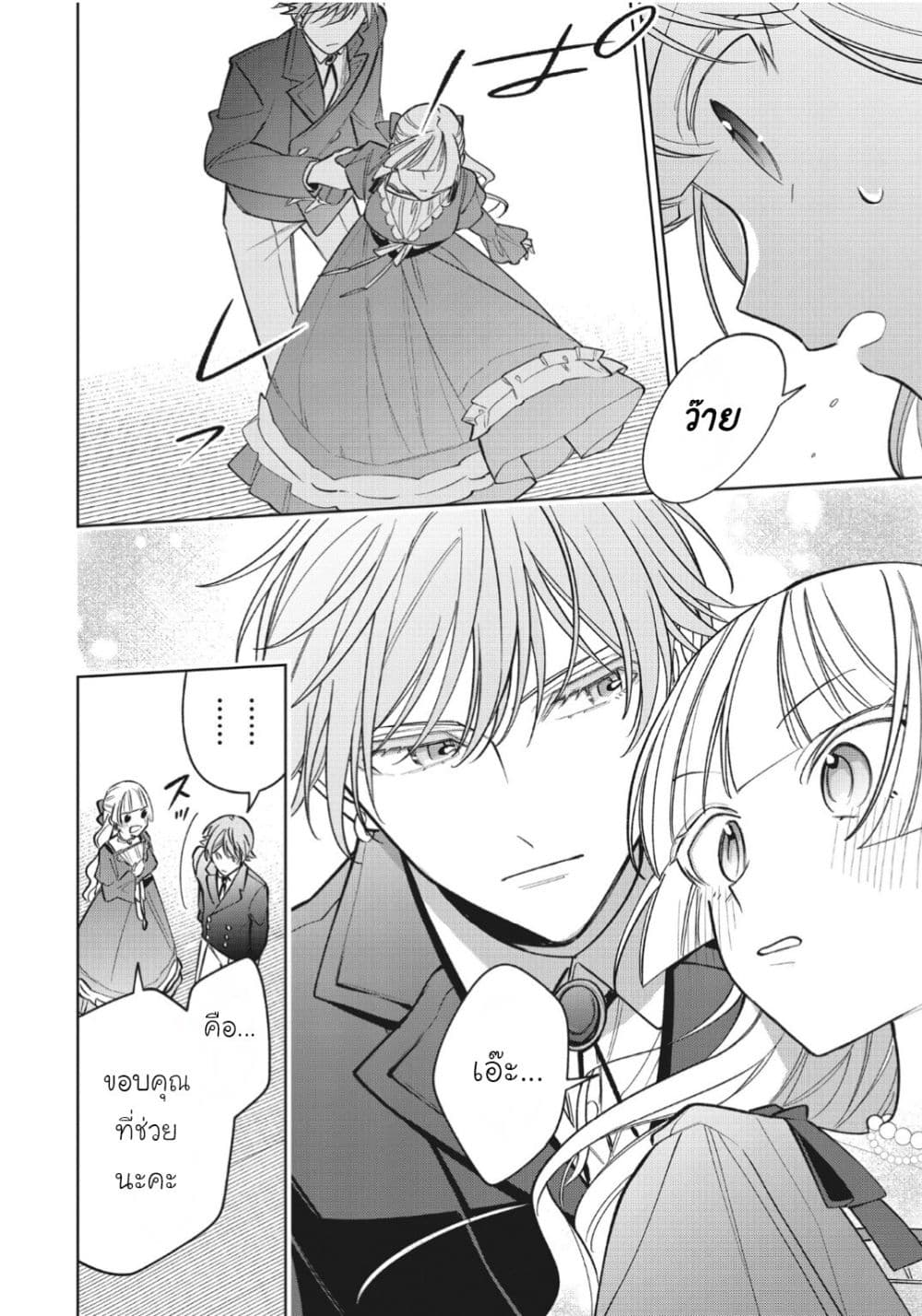 Koushaku-ke no Aisare Nise Youjo page 6