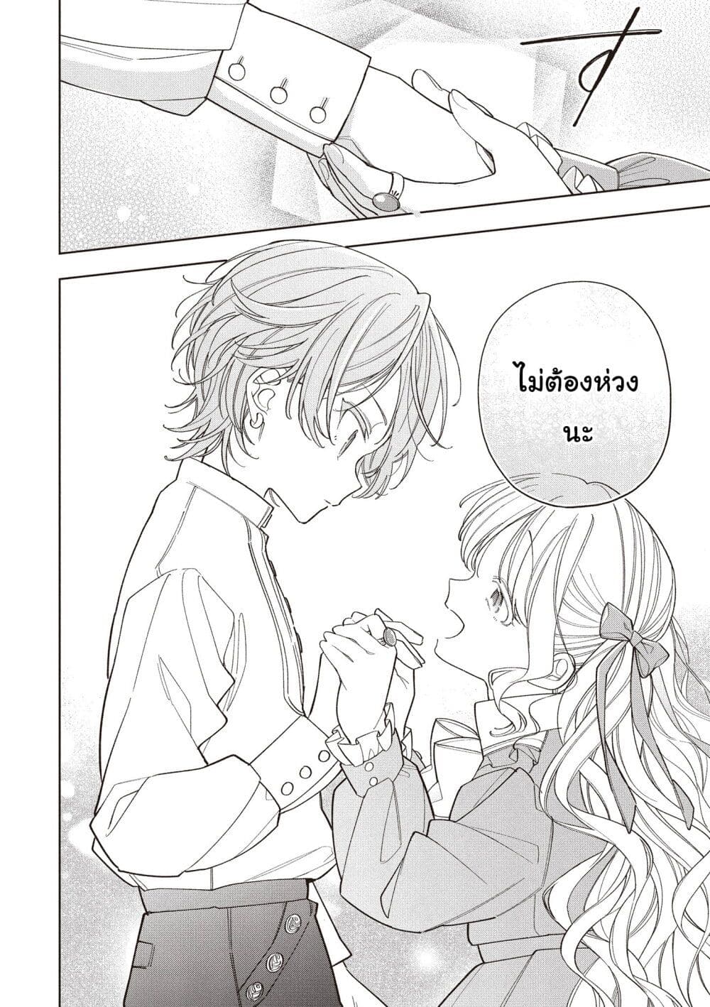Koushaku-ke no Aisare Nise Youjo page 4