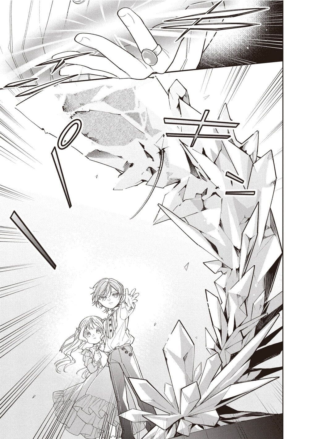 Koushaku-ke no Aisare Nise Youjo page 11