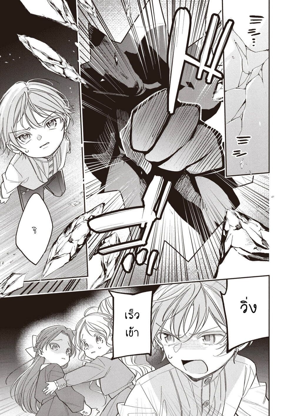 Koushaku-ke no Aisare Nise Youjo page 5