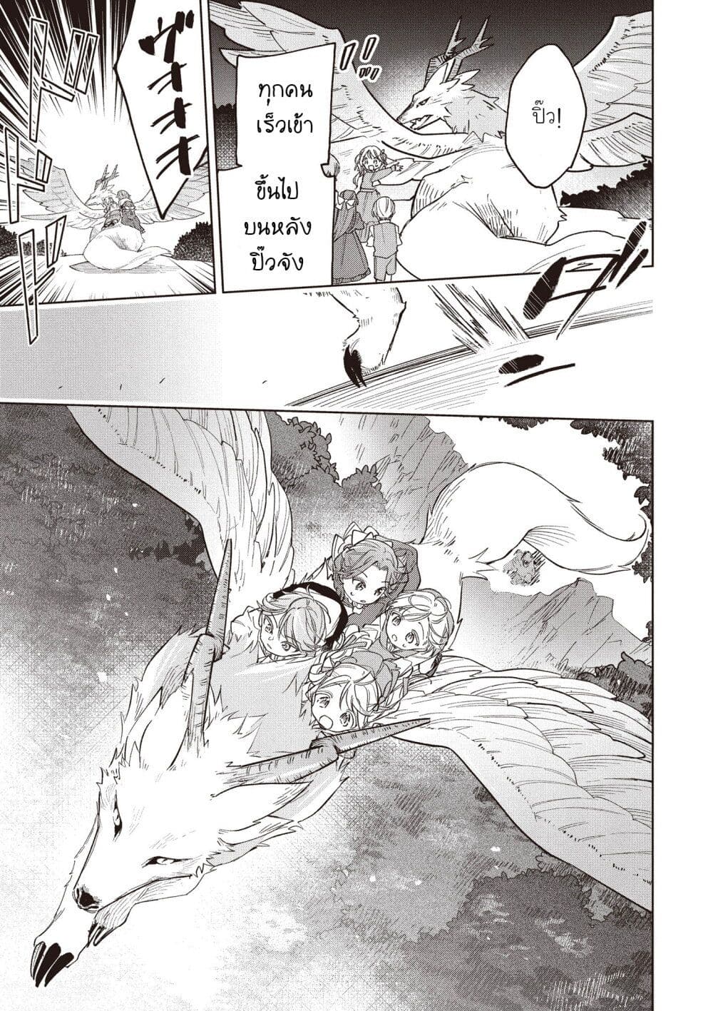 Koushaku-ke no Aisare Nise Youjo page 9