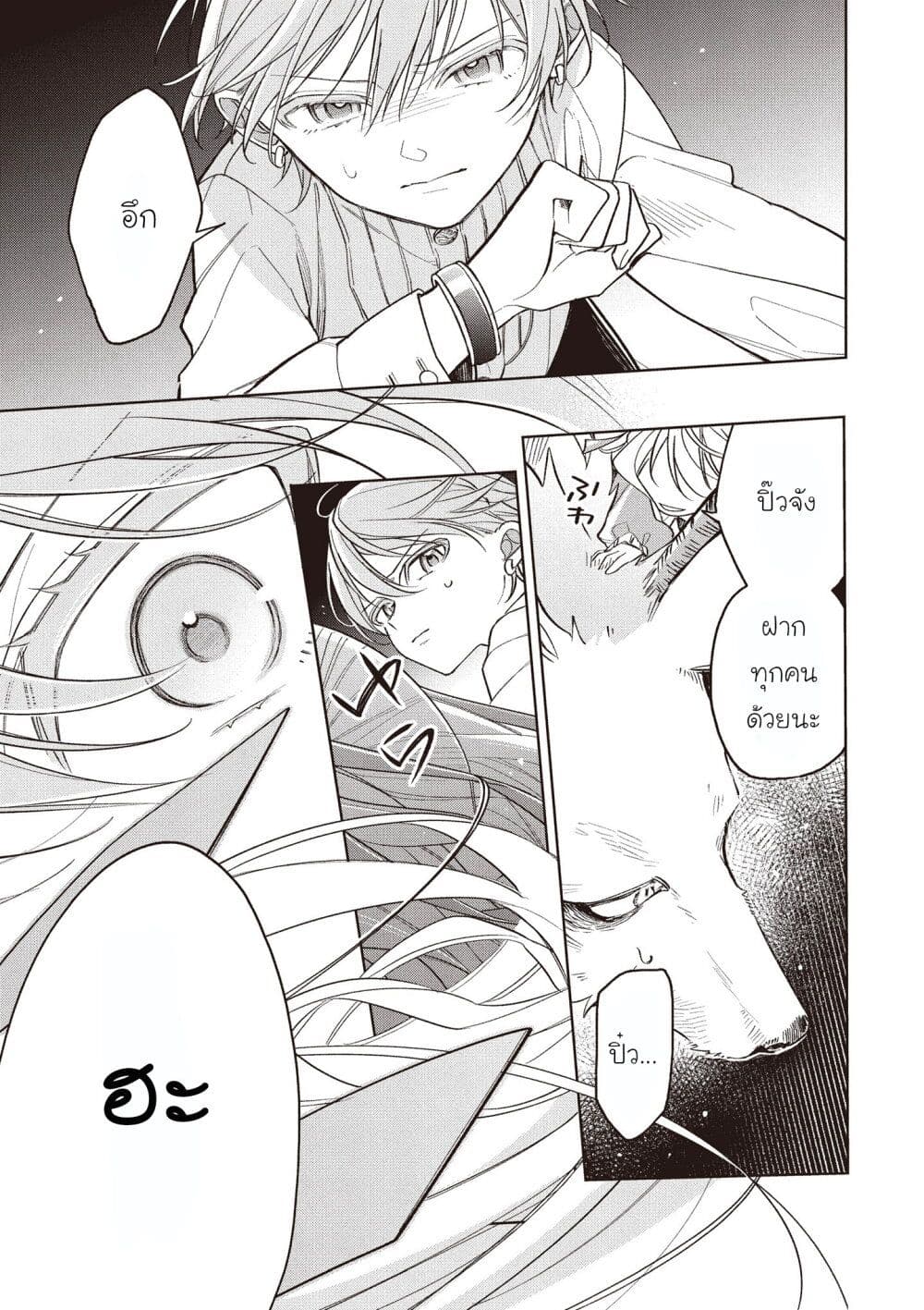 Koushaku-ke no Aisare Nise Youjo page 13