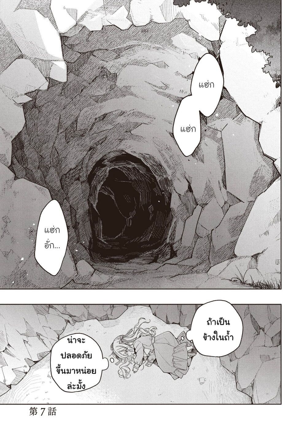 Koushaku-ke no Aisare Nise Youjo page 1