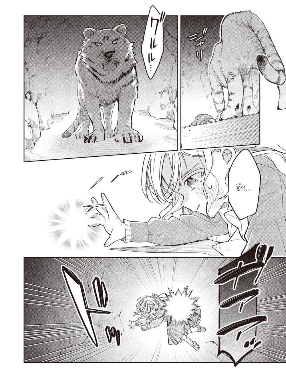 Koushaku-ke no Aisare Nise Youjo page 4