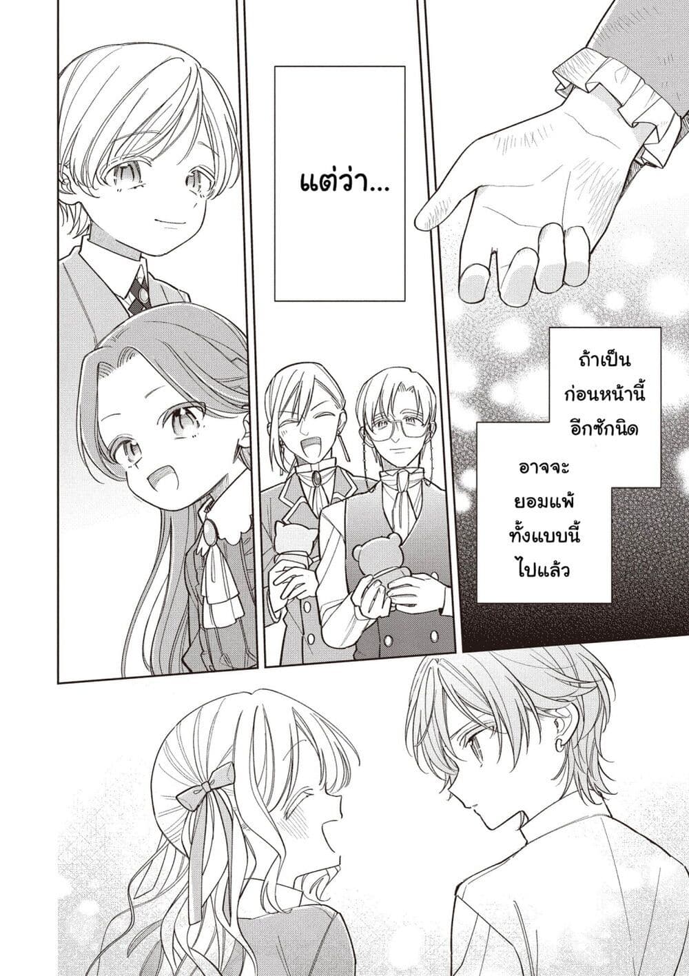 Koushaku-ke no Aisare Nise Youjo page 6