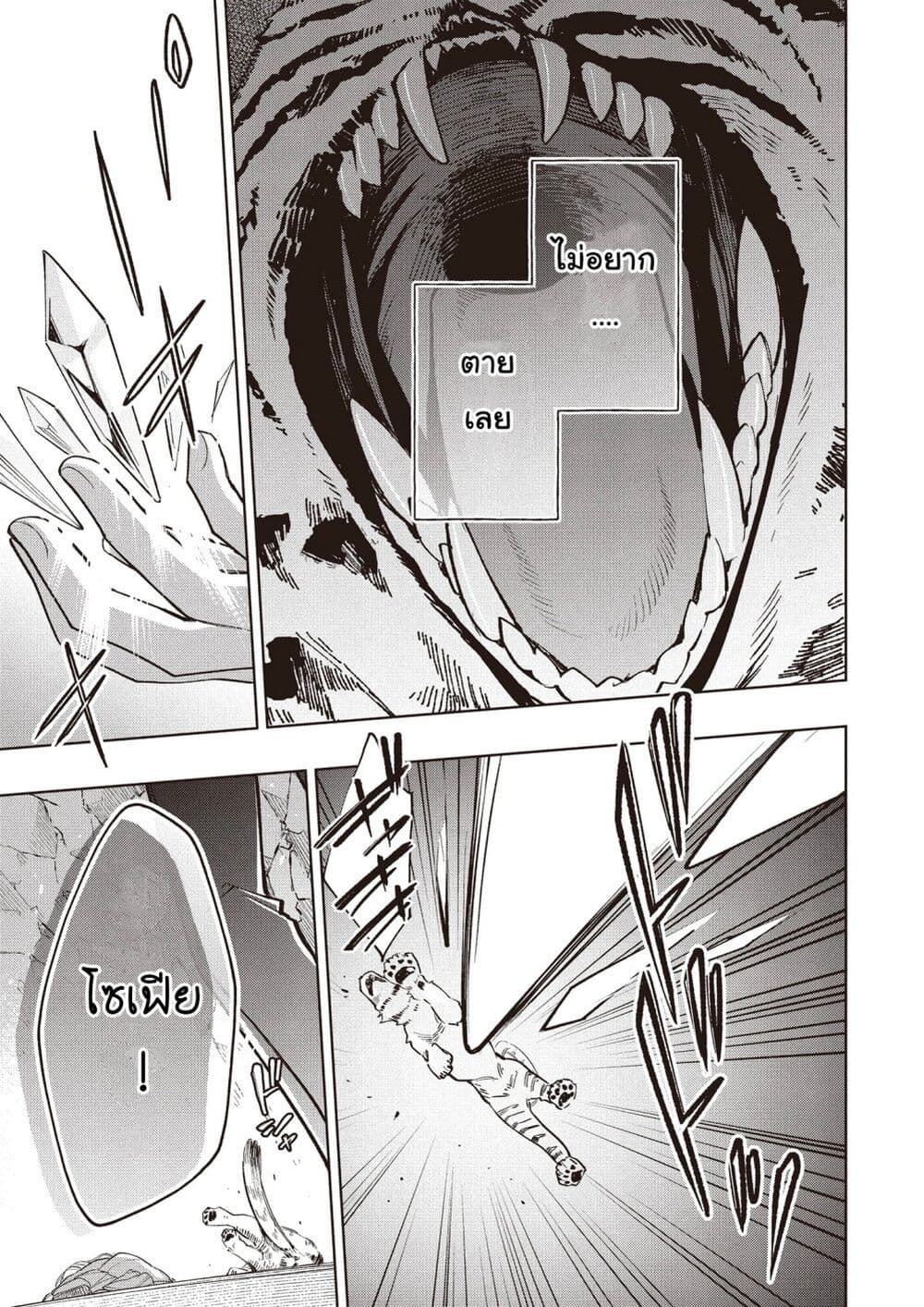 Koushaku-ke no Aisare Nise Youjo page 7