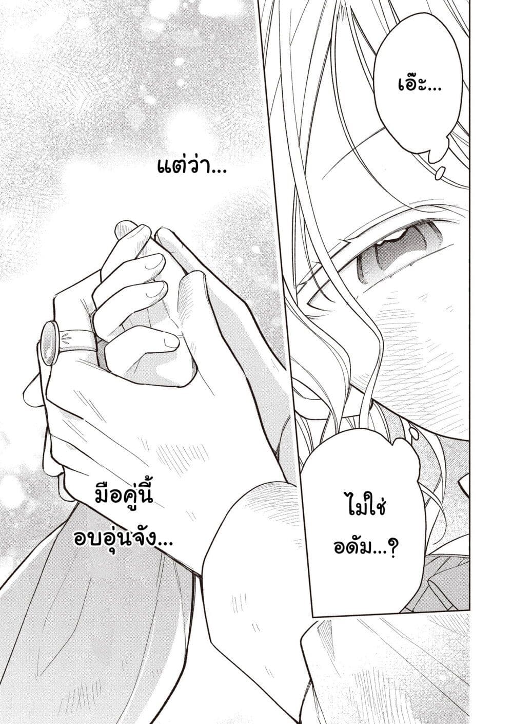 Koushaku-ke no Aisare Nise Youjo page 9