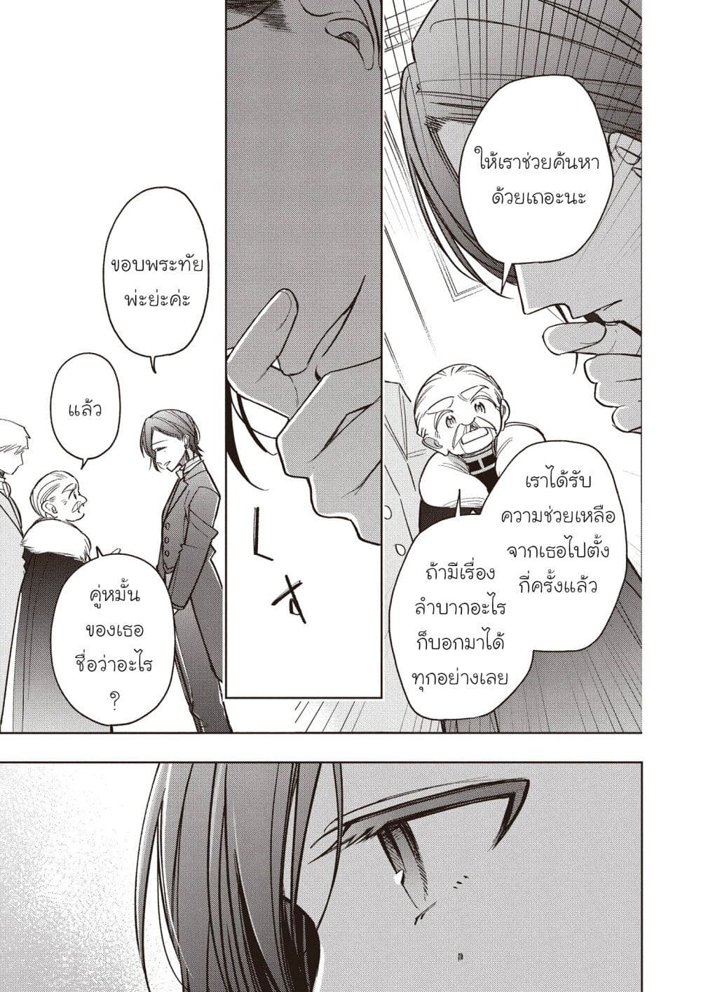 Koushaku-ke no Aisare Nise Youjo page 13