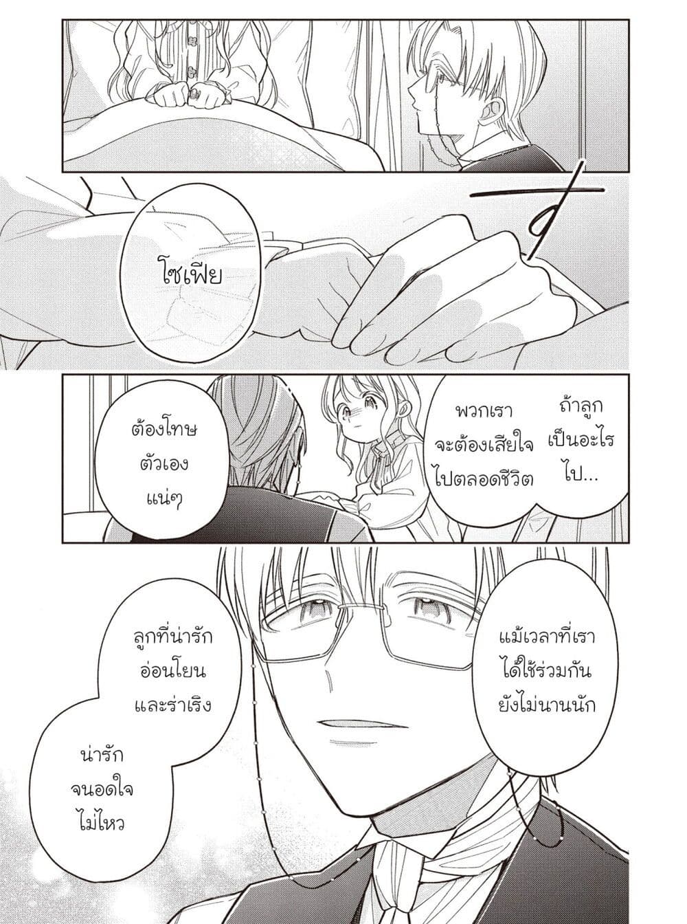 Koushaku-ke no Aisare Nise Youjo page 5