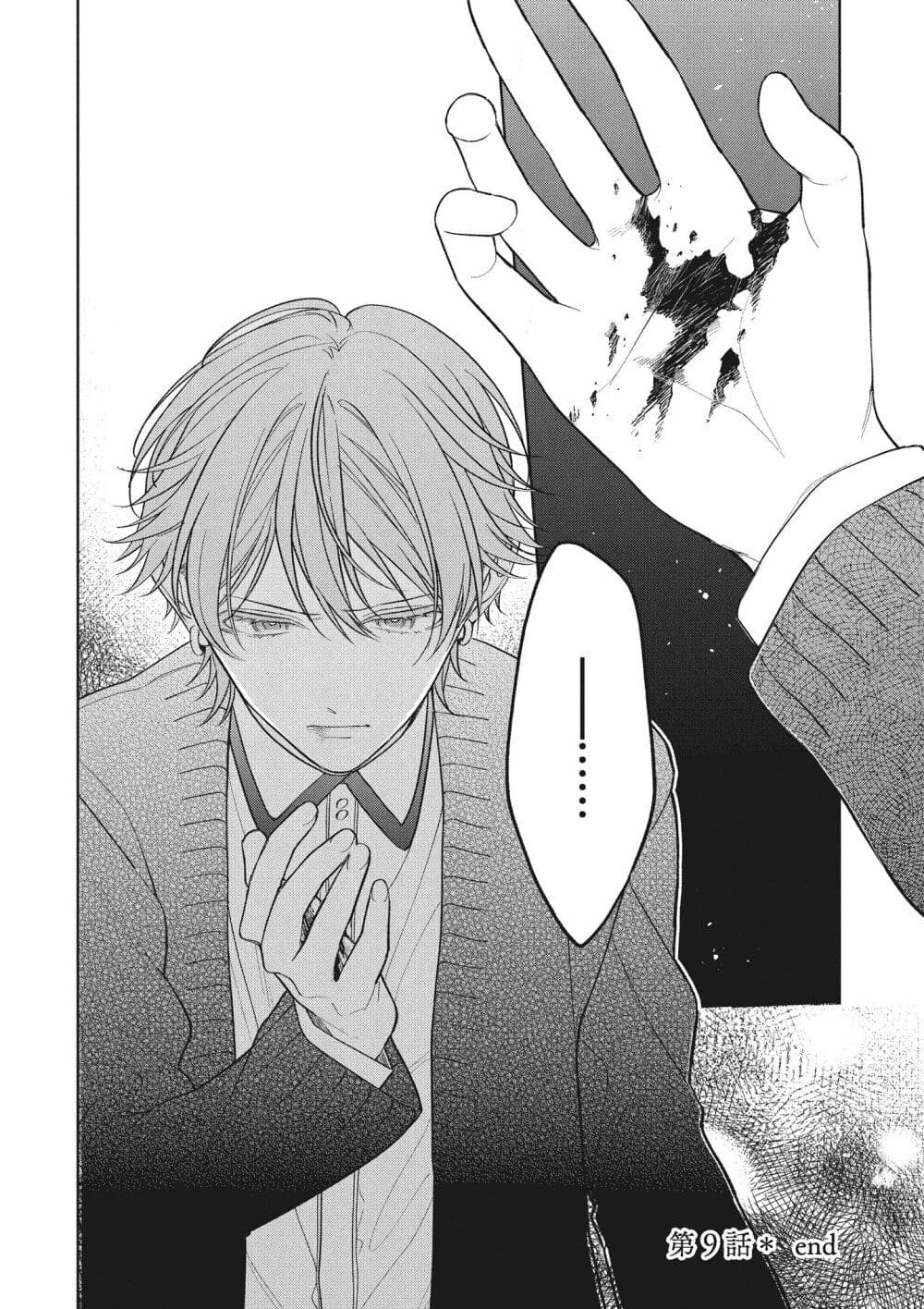 Koushaku-ke no Aisare Nise Youjo page 15
