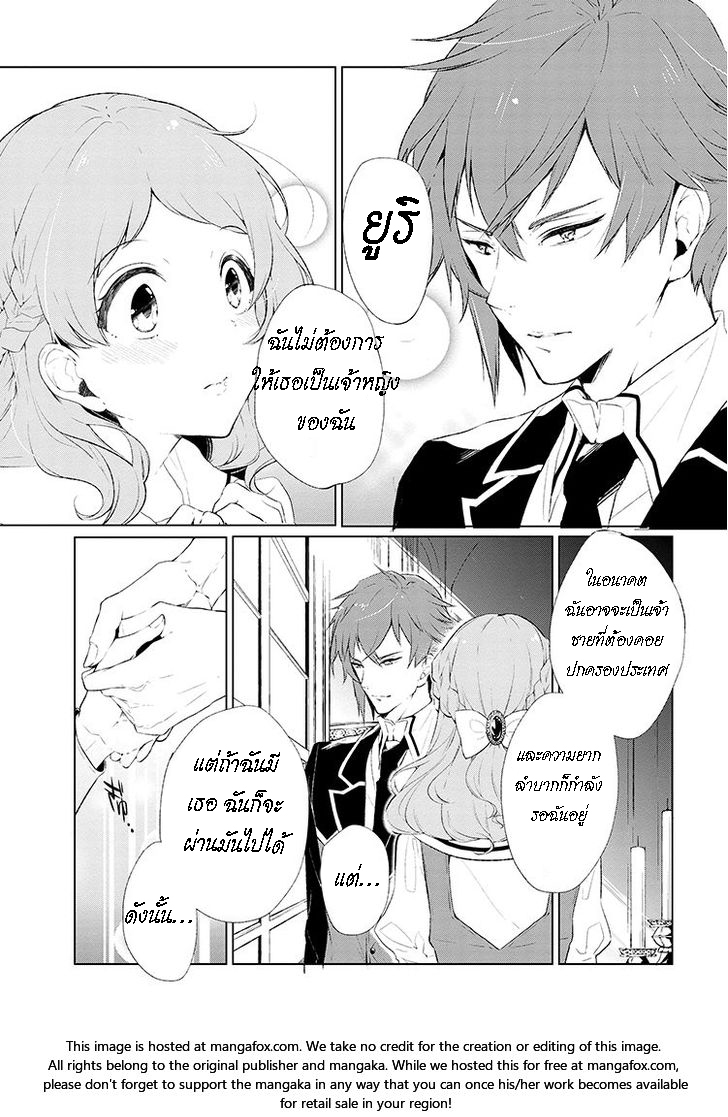 Koushaku Reijou no Tashinami page 1