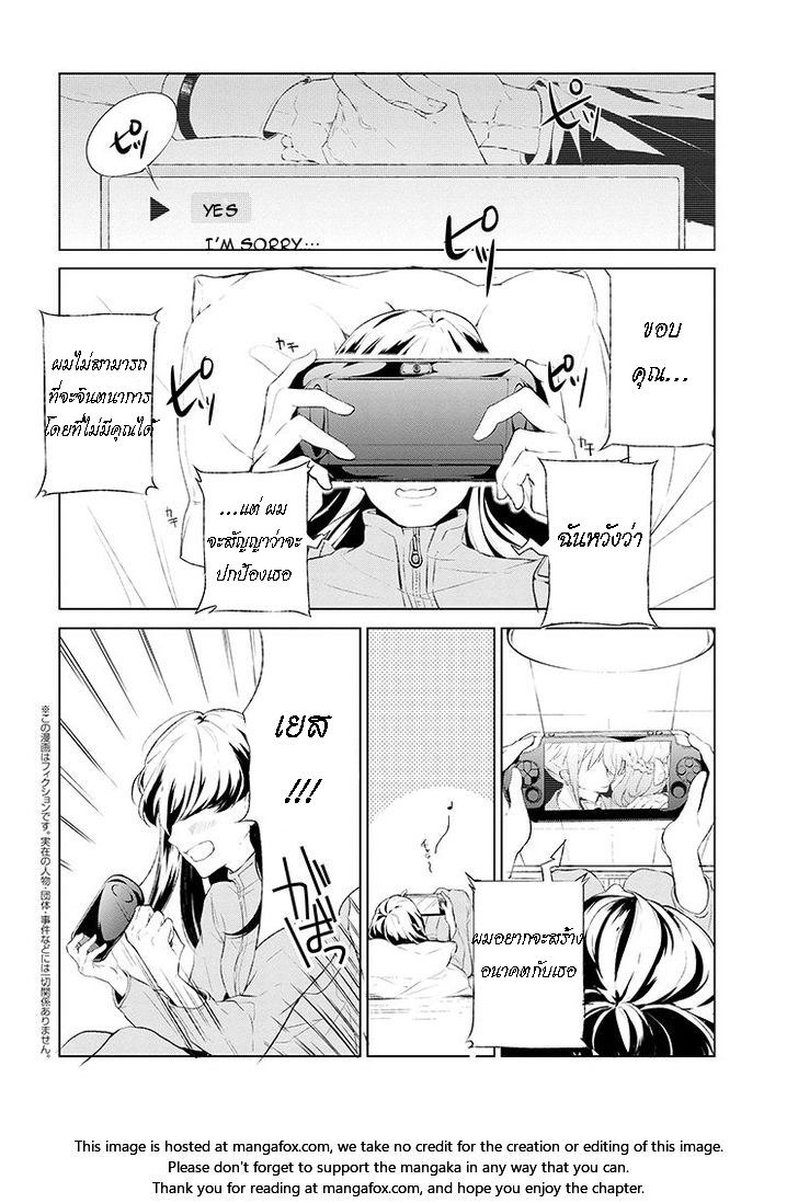 Koushaku Reijou no Tashinami page 2