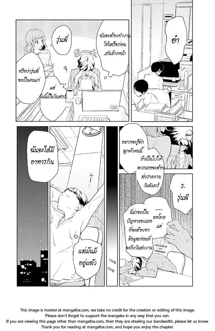 Koushaku Reijou no Tashinami page 4