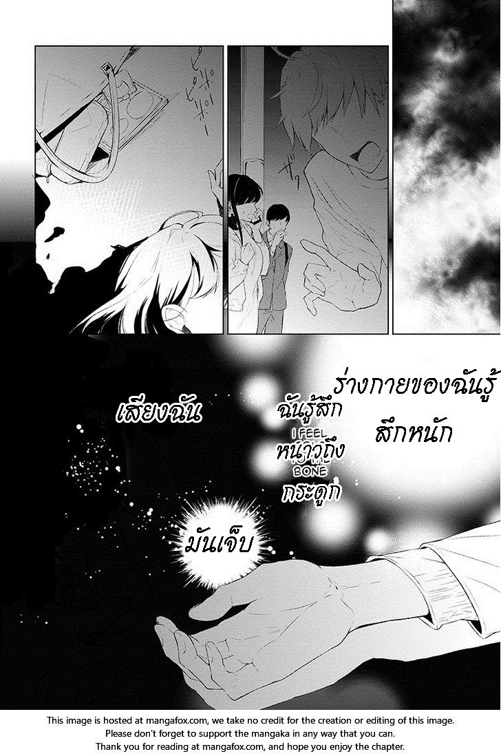 Koushaku Reijou no Tashinami page 6