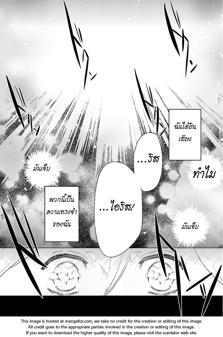 Koushaku Reijou no Tashinami page 7