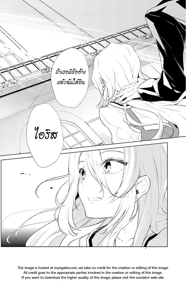 Koushaku Reijou no Tashinami page 8