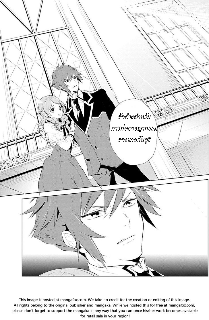 Koushaku Reijou no Tashinami page 9