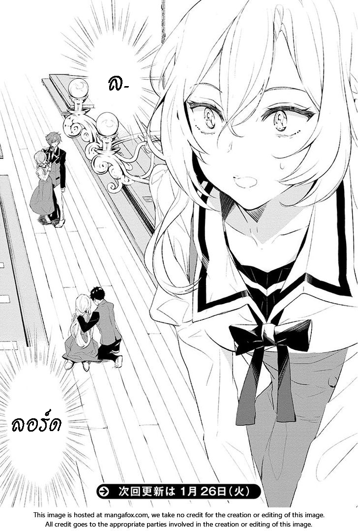 Koushaku Reijou no Tashinami page 10
