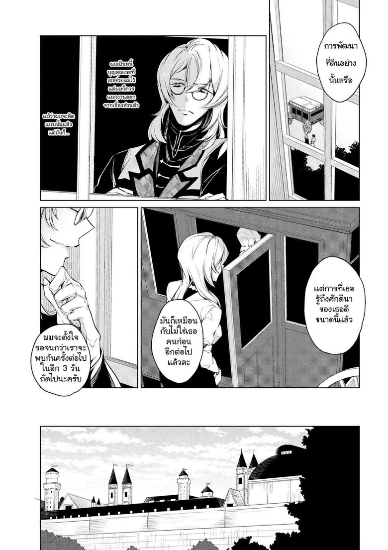 Koushaku Reijou no Tashinami page 1
