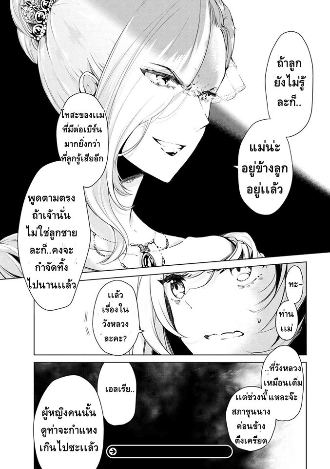 Koushaku Reijou no Tashinami page 15