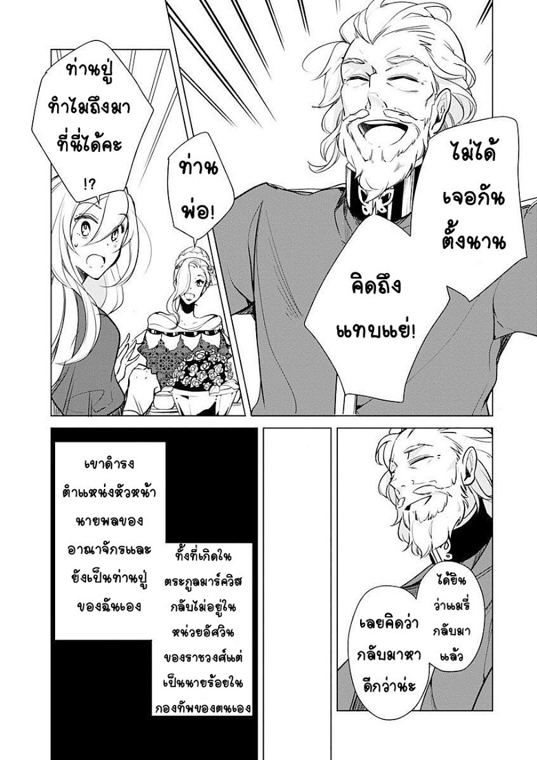 Koushaku Reijou no Tashinami page 7