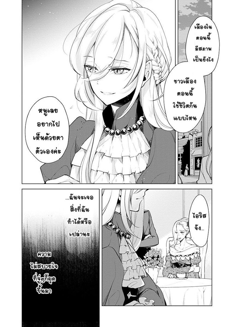 Koushaku Reijou no Tashinami page 13