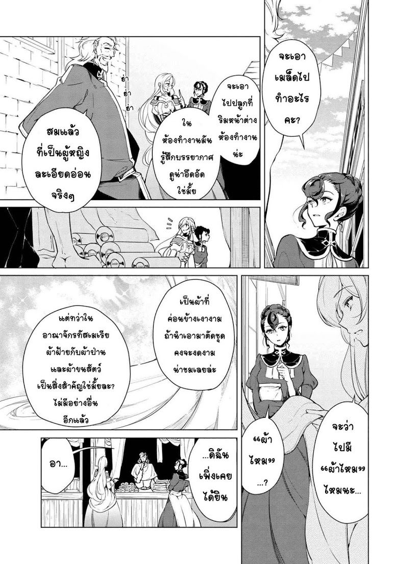 Koushaku Reijou no Tashinami page 5