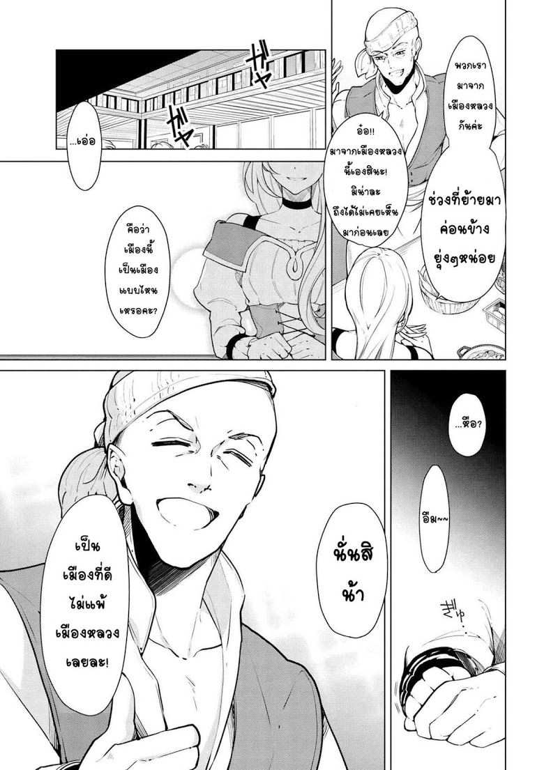 Koushaku Reijou no Tashinami page 7