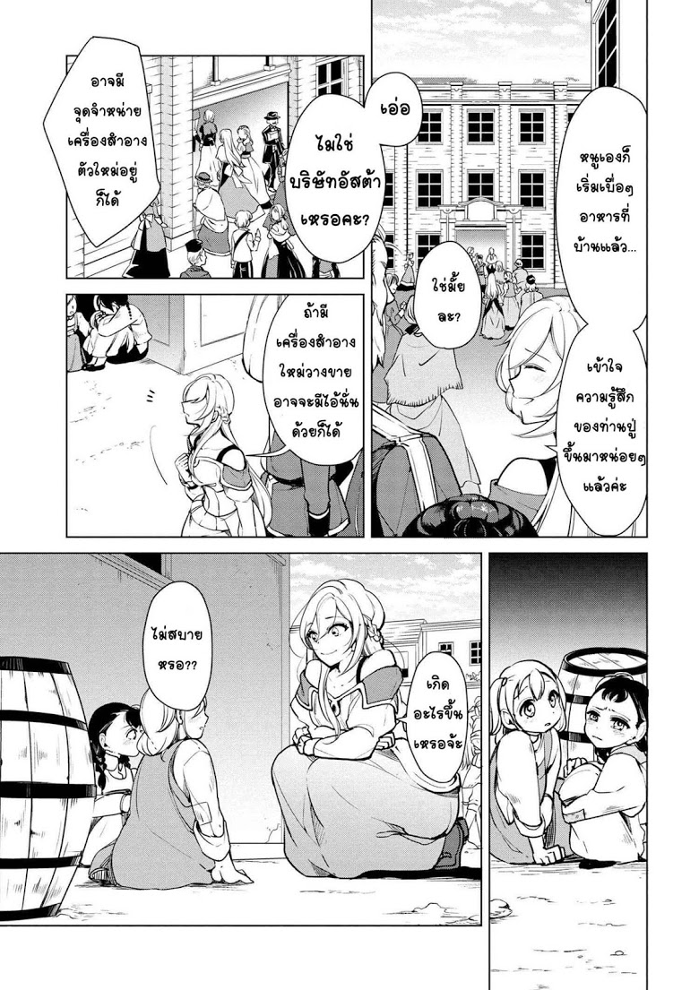 Koushaku Reijou no Tashinami page 9