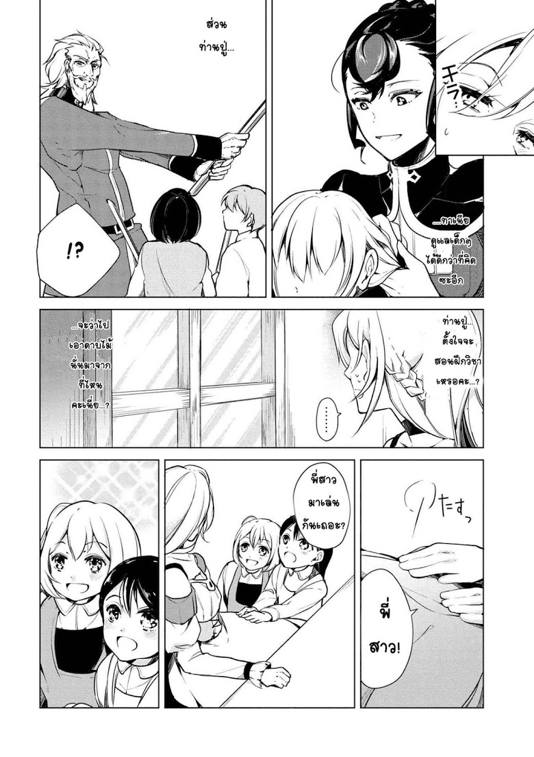 Koushaku Reijou no Tashinami page 16