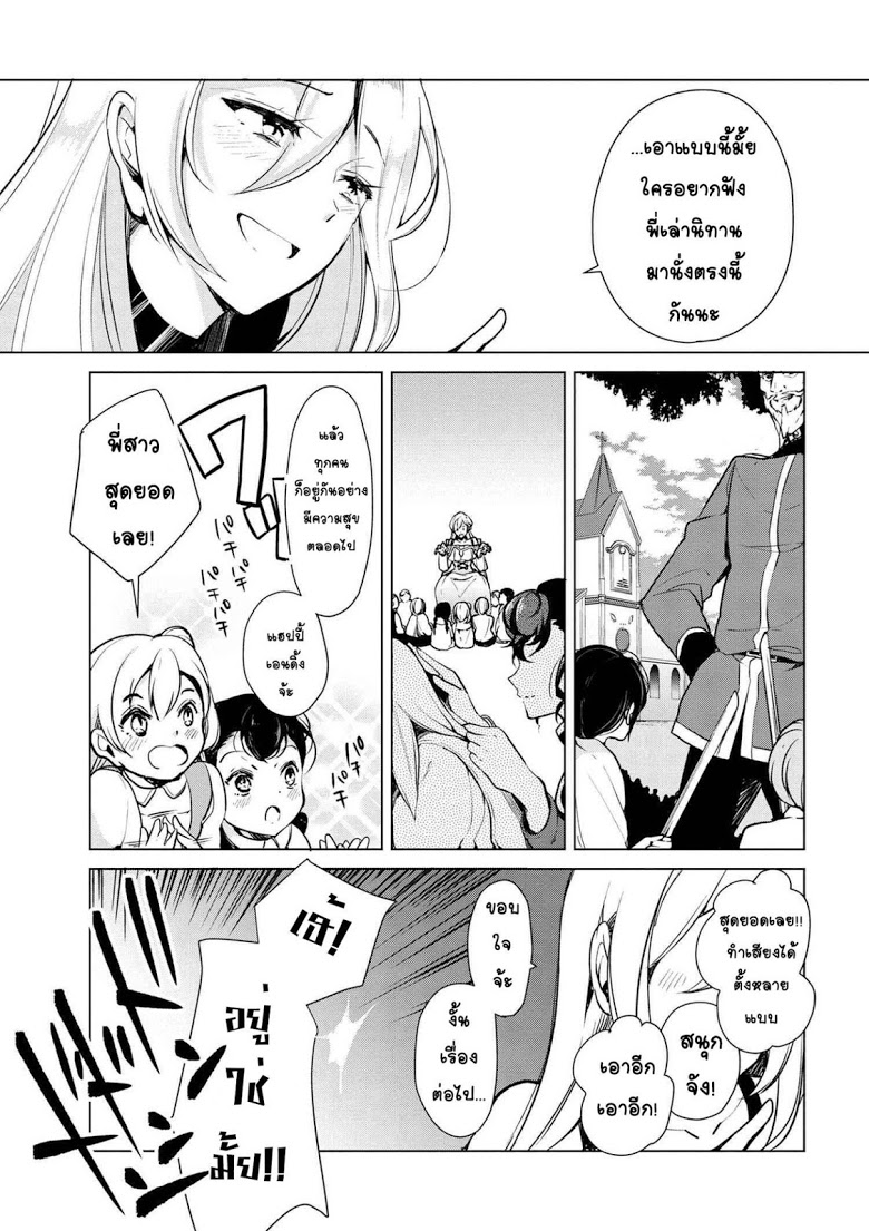 Koushaku Reijou no Tashinami page 17